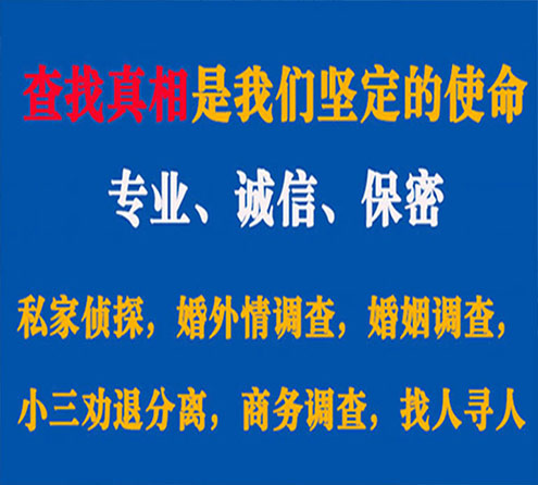 关于固阳情探调查事务所